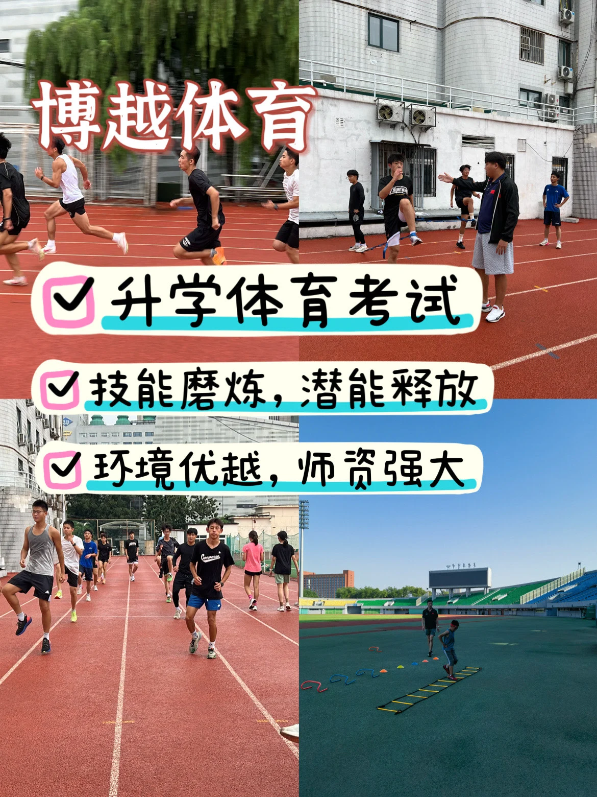 制定篮球交流计划以促进个人技能发展的方法_1